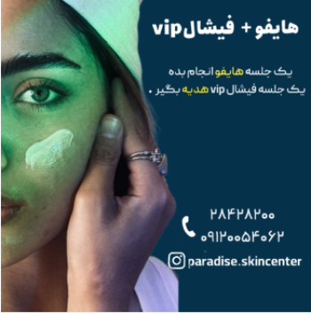 فیشیال رایگان